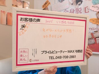 マックス 与野店(MAX)/【VIO脱毛】