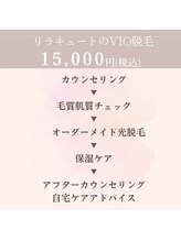 リラキュート(Rela Cute)/当店1推し！！