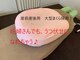 ボディーハピネス整体院の写真