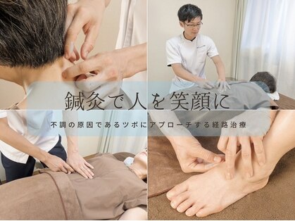 南和鍼灸治療院の写真