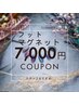 フット　マグネット¥7,000