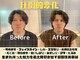 整体と美容鍼 無名の写真