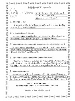 ラヴィオーラ 明石店(La Viora)/ダイヤモンドハーブピーリング