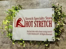ホットストレッチ 池袋店