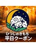 ≪平日限定≫ゆったりと♪癒しのドライヘッドスパ60分→75分￥4980