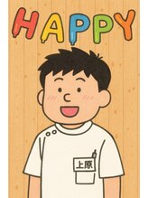 門真わだち整骨院 上原 宏亮