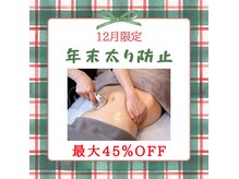 ボディエステティック アクアオーラ 高岡店