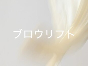 ミューデ 堀江店(mude)/ブロウリフト