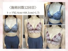 バスト鍼ラボ 代々木上原(BUST 鍼LAB.)の雰囲気（施術12回目のお客様お悩み:サイズアップ）