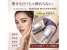 【結果重視の次世代痩身♪】最新レッドショット×脂肪冷却2カップ