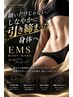 【30分寝てるだけで腹筋2万回で憧れBODY】エムスレンダー(30分)通常¥11,000→