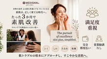 メディスキン ザ 銀座(MEDISKIN)