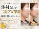 デトックススパボディーラボの写真/【写真の二重アゴに】SNS話題の韓国美容★小顔レモンボトル
