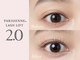 アイリスアイラッシュ(ailis eyelash)の写真/新メニュー【パリジェンヌ2.0】