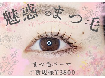 モダニカアイラッシュ(Modanica eyelash)