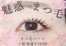 モダニカアイラッシュ(Modanica eyelash)