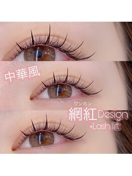 ビューティサロン シュクレ 栄店(beauty salon shucre)/LashLift×ワンホンマツエク