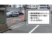 広島中心部で駐車場もあるから,遠方からも通いやすい整体院♪