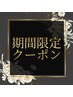 【期間限定】美眉waxケア＋額WAX＋保湿¥5800/60分