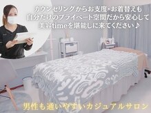 クレヴィー(Creviy)の雰囲気（当サロンは化粧品の押売り・催促・勧誘等は一切行いません♪）