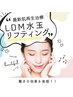 【7/31まで】1日1名様限定☆最新【LDM水玉リフティング】¥6,600→¥3300
