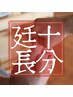 【もうちょっと押してほしい!】足つぼフットケア10分延長 ¥1000