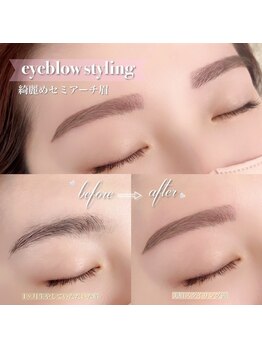 ユーアイ 名古屋栄店(Yuueye)/眉毛/アイブロウ/間引き/カット