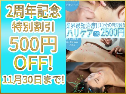 リケア道玄坂鍼灸院 渋谷(reCare)の写真