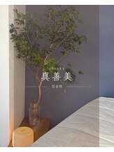 真善美 三宮店/＿＿待合室