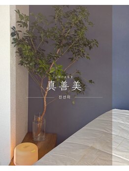 真善美 三宮店/＿＿待合室