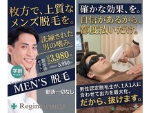 レジーナビューティー(Regina Beauty)/丁寧な施術で、きれいな仕上り