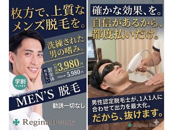 レジーナビューティー(Regina Beauty)/丁寧な施術で、きれいな仕上り