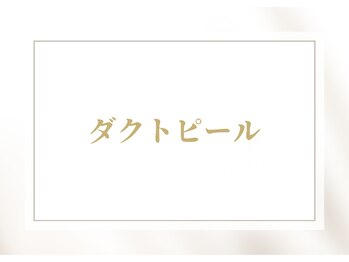 ティアム(TiAM)/ダクトピール
