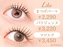 リラ 梅田茶屋町店(Lila)