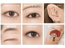 ビューティーサロン リコ(BeautySalon Rico)の雰囲気（大人気眉Wax＋まつげパーマ今話題の耳ツボ・ボディージュエリー）