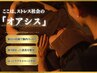 迷ったらコレ☆ドライヘッドスパ６０分￥5980→￥4500