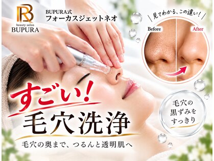 ブプラ 岡山店(BUPURA)の写真