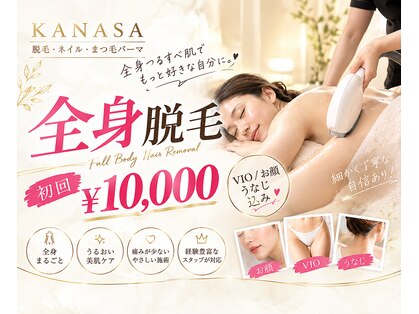 カナサ 城間店(KANASA)の写真
