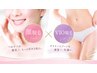 《Setクーポン★》【お顔+VIO脱毛】美肌効果＆人気の介護脱毛♪