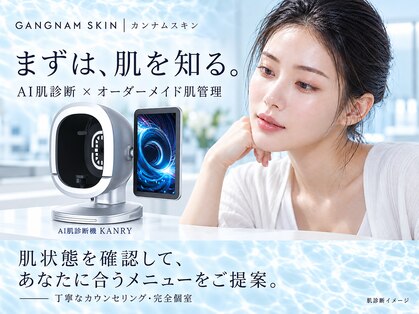 カンナムスキン 盛岡店の写真