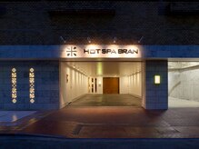 ホットスパブラン 酵素風呂 ブラン(HOT SPA BRAN)/外観