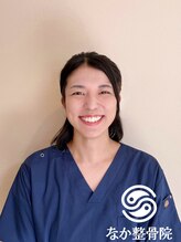 なか整骨院 鍼灸院 工藤 沙也花