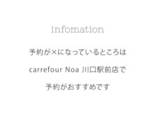 カルフールノア 川口店(Carrefour noa)