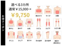 ステイゴールド 新百合ヶ丘(STAY GOLD)/選べる3ヶ所脱毛