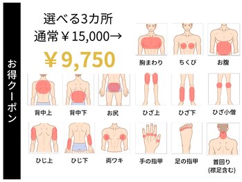 ステイゴールド 新百合ヶ丘(STAY GOLD)/選べる3ヶ所脱毛