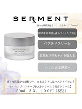 ベル(Belle)/【PAPクリーム】23,100円 