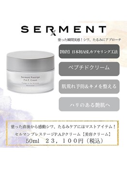 ベル(Belle)/【PAPクリーム】23,100円