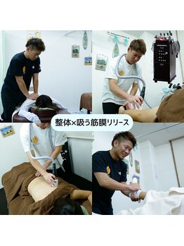 マイカイ接骨院(MAika'i接骨院)/整体Xメディセル筋膜リリース