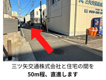 トイロ(toiro)/三ツ矢交通株式会社が目印