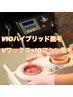 シェービング不要★ハイブリッド脱毛【Vワックス脱毛×IOマシン脱毛】¥9600